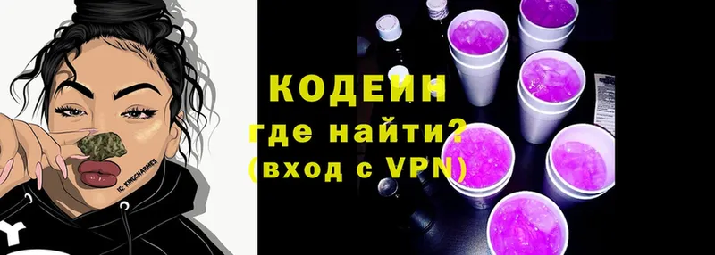 kraken tor  Баймак  Codein напиток Lean (лин) 